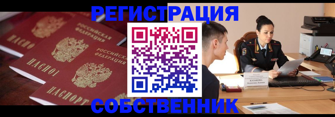 пропишу в квартире в Ханты-Мансийске